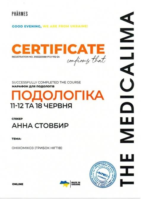 Сертифікат 5