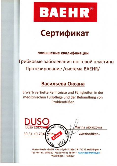 Сертифікат 1