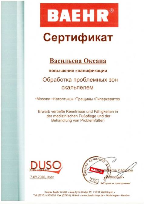 Сертифікат 10