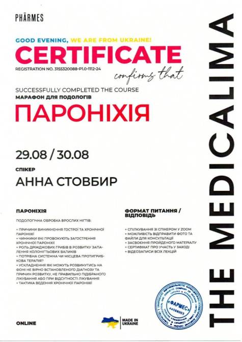 Сертифікат 14