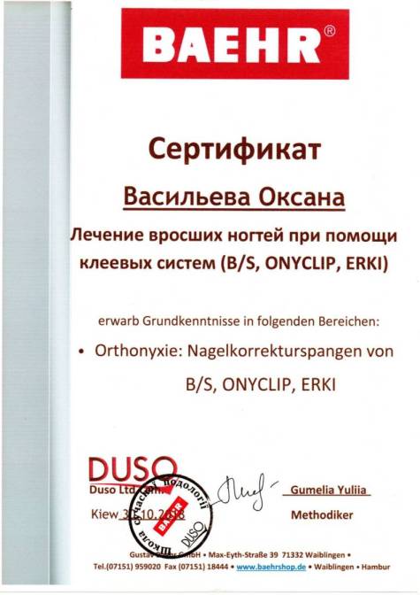 Сертифікат 7