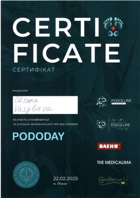 Сертифікат 3