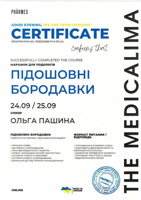 Сертифікат 9
